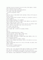 영유아보육법 시행규칙 개정(2016.1.12. 공포, 보건복지부령 제392호)에 따라 보육실습은 교육편의를 위해 2회(분리형)로 나누어 실시할 수 있으나 6주 1개소 기관에서 연속 실습이 대부분 일반적이다. 6주 연속 보육실습 시행 사례와 자신의 의견을 기술하시오 4페이지