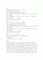 영유아보육법 시행규칙 개정(2016.1.12. 공포, 보건복지부령 제392호)에 따라 보육실습은 교육편의를 위해 2회(분리형)로 나누어 실시할 수 있으나 6주 1개소 기관에서 연속 실습이 대부분 일반적이다. 6주 연속 보육실습 시행 사례와 자신의 의견을 기술하시오 5페이지