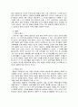 발달에 관한 중요한 쟁점들과 그 내용에 대해 정리하고, 이 중 자신은 각각 어느 입장에 속하는지 이유 및 예를 들어 설명하시오 2페이지