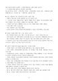 새로운 가난이 온다 요약 12페이지