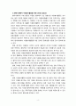 [2022 자원봉사론][기말시험] 1)현대사회에서 자원봉사활동을 위한 관리의 필요성을 기술하고 그 관리의 내용으로는 어떤 것들이 포함되는지 기술하고 관리자의 역할과 자세에 대해 설명하시오. 2)시민사회와 자원활동의 관련성을 기술하고, 자신이 봉사자로서 활동할 경우 어떤 역할을 하고 싶은지 그리고 그때 어떤 점들을 유의해야 할지 구체적인 자세에 대해 기술해 보십시오. 4페이지