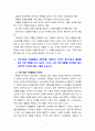 [2022 자원봉사론][기말시험] 1)현대사회에서 자원봉사활동을 위한 관리의 필요성을 기술하고 그 관리의 내용으로는 어떤 것들이 포함되는지 기술하고 관리자의 역할과 자세에 대해 설명하시오. 2)시민사회와 자원활동의 관련성을 기술하고, 자신이 봉사자로서 활동할 경우 어떤 역할을 하고 싶은지 그리고 그때 어떤 점들을 유의해야 할지 구체적인 자세에 대해 기술해 보십시오. 7페이지