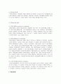 표본추출의 장단점 및 표본추출의 유형을 설명하고, 확률표집법에 대해 설명 5페이지