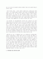 최근 우리나라에서 사회적으로 해결해야 할 과제로 가족구조 및 가족관련 가치관의 변화이다 3페이지