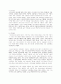 최근 우리나라에서 사회적으로 해결해야 할 과제로 가족구조 및 가족관련 가치관의 변화이다 4페이지