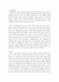 최근 우리나라에서 사회적으로 해결해야 할 과제로 가족구조 및 가족관련 가치관의 변화이다 5페이지