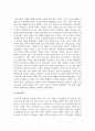 최근 우리나라에서 사회적으로 해결해야 할 과제로 가족구조 및 가족관련 가치관의 변화이다 7페이지