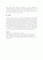 최근 우리나라에서 사회적으로 해결해야 할 과제로 가족구조 및 가족관련 가치관의 변화이다 8페이지
