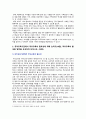 [부모교육 2022년 기말과제] 1. 조손가족과 재혼가족의 특성에 대해 설명하고, 부모역할에 대하여 각각 논하시오. 2. 유아교육기관에서 부모교육의 필요성에 대해 논하고, 부모교육의 활성화 방안을 모색하여 논하시오. 5페이지