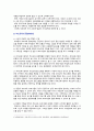 [부모교육 2022년 기말과제] 1. 조손가족과 재혼가족의 특성에 대해 설명하고, 부모역할에 대하여 각각 논하시오. 2. 유아교육기관에서 부모교육의 필요성에 대해 논하고, 부모교육의 활성화 방안을 모색하여 논하시오. 6페이지