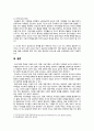 [부모교육 2022년 기말과제] 1. 조손가족과 재혼가족의 특성에 대해 설명하고, 부모역할에 대하여 각각 논하시오. 2. 유아교육기관에서 부모교육의 필요성에 대해 논하고, 부모교육의 활성화 방안을 모색하여 논하시오. 7페이지