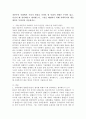 자본주의 사회에서 우리가 관심을 가져야 할 사회적 위험은 무엇이 있고, 이것이 왜 심각하다고 생각하는지, 그것을 해결하기 위해 사회복지적 대응 방안은 무엇인지 서술하시오. 2페이지