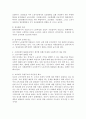 자본주의 사회에서 우리가 관심을 가져야 할 사회적 위험은 무엇이 있고, 이것이 왜 심각하다고 생각하는지, 그것을 해결하기 위해 사회복지적 대응 방안은 무엇인지 서술하시오. 4페이지