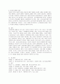자본주의 사회에서 우리가 관심을 가져야 할 사회적 위험은 무엇이 있고, 이것이 왜 심각하다고 생각하는지, 그것을 해결하기 위해 사회복지적 대응 방안은 무엇인지 서술하시오. 5페이지