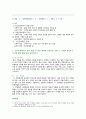 [생활과건강] 2022년 기말시험 과제물 간호학과 4학년 4페이지
