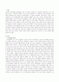 세계의 기업들 가운데 성공한 기업들을 찾아 그들이 가진 조직 문화를 설명하세요인 2페이지