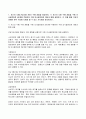 (2022년 방송통신대 푸드마케팅 식품영양학 기말과제물)자신의 식품(가공식품 포함) 구매 경험을 회상하여 자신의 식품 구매경험을 구매 의사결정과정 5단계에 적용하여 구매 의사결정과정 개념과 함께 설명하고 등 시장세분화 표적화 포지셔닝에 대해 설명하고 등 3페이지