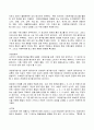 (2022년 방송통신대 푸드마케팅 식품영양학 기말과제물)자신의 식품(가공식품 포함) 구매 경험을 회상하여 자신의 식품 구매경험을 구매 의사결정과정 5단계에 적용하여 구매 의사결정과정 개념과 함께 설명하고 등 시장세분화 표적화 포지셔닝에 대해 설명하고 등 4페이지