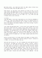 (2022년 방송통신대 푸드마케팅 식품영양학 기말과제물)자신의 식품(가공식품 포함) 구매 경험을 회상하여 자신의 식품 구매경험을 구매 의사결정과정 5단계에 적용하여 구매 의사결정과정 개념과 함께 설명하고 등 시장세분화 표적화 포지셔닝에 대해 설명하고 등 9페이지