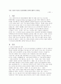 성공한 브랜드의 통합마케팅 전략에 대하여 논하세요 1페이지