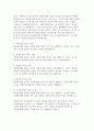 블레이크와 모우튼의 리더십 그리드 모델을 제시하고 설명하라 2페이지