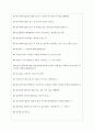 광주과학기술원 면접기출 [2022 최신] + (기업공통) 면접대비자료 4페이지