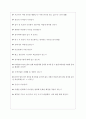 광주과학기술원 면접기출 [2022 최신] + (기업공통) 면접대비자료 6페이지