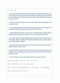 서민금융진흥원 면접기출 [2022 최신] + (기업공통) 면접대비자료 3페이지