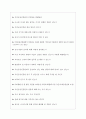 서민금융진흥원 면접기출 [2022 최신] + (기업공통) 면접대비자료 7페이지