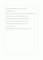 서민금융진흥원 면접기출 [2022 최신] + (기업공통) 면접대비자료 8페이지