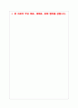 서민금융진흥원 면접기출 [2022 최신] + (기업공통) 면접대비자료 17페이지