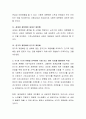 소득재분배의 유형을 정리한 후, 이 중 1가지 유형을 선택하여 사례 또는 관련 자료를 활용하여 작성하시오 3페이지
