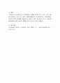 소득재분배의 유형을 정리한 후, 이 중 1가지 유형을 선택하여 사례 또는 관련 자료를 활용하여 작성하시오 4페이지