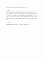 아들에게 폭행을 당하고 있다는 사실 인지 후, 어르신이 비밀 보장을 요구하는 사례에서 사회복지실천의 윤리적 쟁점을 설명하고 윤리적인 의사 결정에 따라 어떻게 해결할 수 있을지 설명하시오 4페이지
