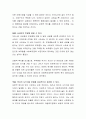 우리나라의 아동복지정책 시행에 있어서 아동수당 등 보편복지의 원칙을 바탕으로 하는 복지정책에 대해 학습자의 찬성(보편주의) 혹은 반대(선별주의) 의견을 제시하기 바랍니다 3페이지