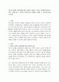 유아의 성역할 고정관념에 대한 정의를 기술하고, 유아가 성역할에 대해 유연한 사고를 할 수 있도록 보육교사로서 어떻게 지원할 수 있는지에 대해 논하시오 2페이지