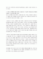 유아의 성역할 고정관념에 대한 정의를 기술하고, 유아가 성역할에 대해 유연한 사고를 할 수 있도록 보육교사로서 어떻게 지원할 수 있는지에 대해 논하시오 3페이지