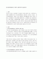장기요양보험제도의 부정적 긍정적인면 서술하시오 2페이지