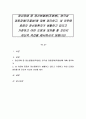정신장애 중 정신분열병(조현병), 양극성 정동장애(조울병)에 대해 정리하고, 내 이웃에 중증의 정신질환자가 생활하고 있다고 가정하고 어떤 도움과 대처를 할 것인지 자신의 의견을 제시하시기 바랍니다 1페이지