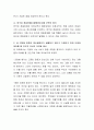정신장애 중 정신분열병(조현병), 양극성 정동장애(조울병)에 대해 정리하고, 내 이웃에 중증의 정신질환자가 생활하고 있다고 가정하고 어떤 도움과 대처를 할 것인지 자신의 의견을 제시하시기 바랍니다 3페이지