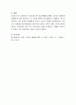 정신장애 중 정신분열병(조현병), 양극성 정동장애(조울병)에 대해 정리하고, 내 이웃에 중증의 정신질환자가 생활하고 있다고 가정하고 어떤 도움과 대처를 할 것인지 자신의 의견을 제시하시기 바랍니다 4페이지