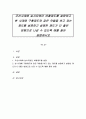 조선시대에 실시되었던 비황제도를 설명하고 현 시대에 구황제도와 같은 역할을 하고 있는 제도를 설명하고 설명한 제도가 더 좋은 방향으로 나갈 수 있도록 예를 들어 설명하시오 1페이지