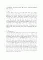 노인인권보호를 위한 정책과 제도에 대해 조사하고 문제점 및 발전방안에 대해 서술하시오. 2페이지