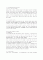 노인인권보호를 위한 정책과 제도에 대해 조사하고 문제점 및 발전방안에 대해 서술하시오. 3페이지