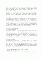 노인인권보호를 위한 정책과 제도에 대해 조사하고 문제점 및 발전방안에 대해 서술하시오. 4페이지