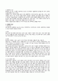 정신간호학(조현병) A+ case(간호진단, 과정 1가지) 3페이지