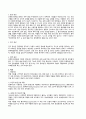 정신간호학(조현병) A+ case(간호진단, 과정 1가지) 4페이지