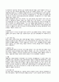 정신간호학(조현병) A+ case(간호진단, 과정 1가지) 5페이지