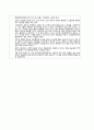 정신간호학(조현병) A+ case(간호진단, 과정 1가지) 8페이지