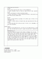 정신간호학(조현병) A+ case(간호진단, 과정 1가지) 17페이지